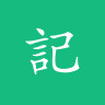 吾记日记 v3.6.8