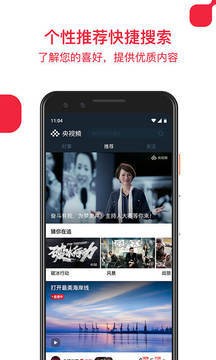 央视频app直播下载安装-央视频(奥运直播)app下载v2.2.0.5 安卓版 运行截图1