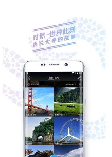墨迹天气2021最新版(预报15天)-墨迹天气最新官方版下载v8.0702 运行截图1