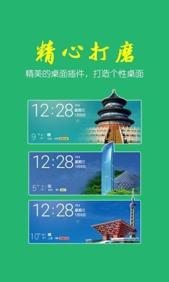 最美天气2021年新版下载安装-手机上最美天气2021年新版下载安装 运行截图2