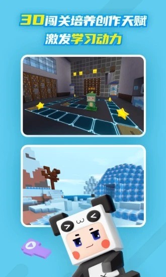 迷你编程下载安装-迷你编程(迷小酷)app最新版2021下载v3.3.100 手机版 运行截图2