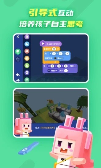 迷你编程下载安装-迷你编程(迷小酷)app最新版2021下载v3.3.100 手机版 运行截图1