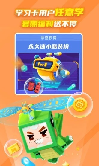 迷你编程下载安装-迷你编程(迷小酷)app最新版2021下载v3.3.100 手机版 运行截图3