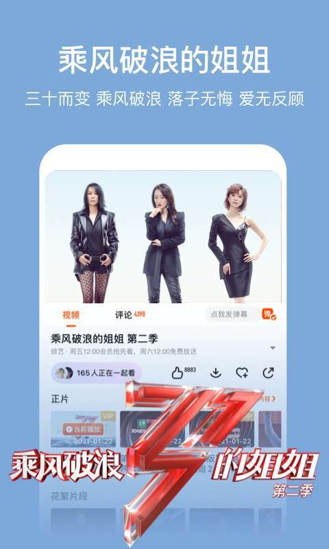果TVapp下载安装手机版-芒果TV(免费领取vip)中文版下载 运行截图1