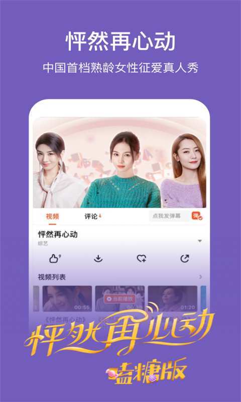果TVapp下载安装手机版-芒果TV(免费领取vip)中文版下载 运行截图2