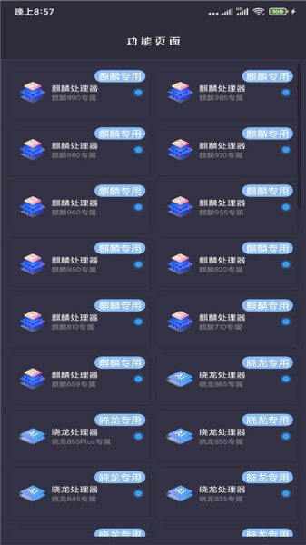 画质大师120帧一键解锁下载-画质大师(无广告)最新版官方下载v1.05 运行截图2