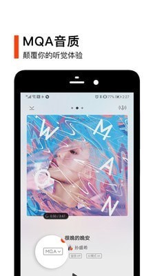 虾米音乐app下载-虾米音乐最新手机版v8.5.22安卓下载 运行截图2