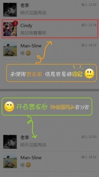 微信分身版安卓最新版下载-(最新)微信分身版安卓官方版下载 运行截图1
