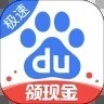 百度极速版安装