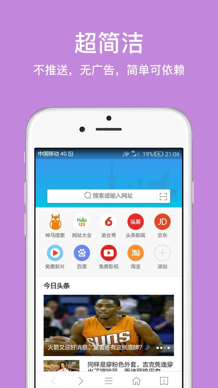 ie浏览器下载手机版-手机ie浏览器官方app安卓版 v1.0.0 运行截图1