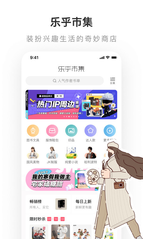 lofter官网app下载-lofter(乐乎)2021官方app下载v6.16.2 安卓版 运行截图3