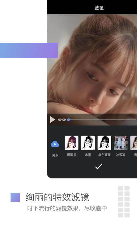 美摄(云美摄)手机版-美摄app手机版下载-官方最新版 运行截图1