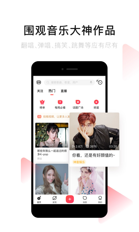 唱吧app下载-唱吧手机KTV2020安卓最新版-唱吧官方版免费下载 运行截图1
