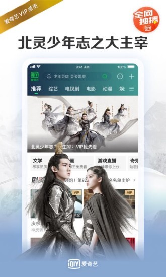 爱奇艺2021免费下载安装-爱奇艺2021官方版免费下载安装 运行截图1