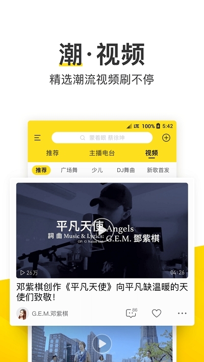 酷我音乐车机版-酷我音乐车机版最新版下载v5.0.0 安卓版 运行截图3