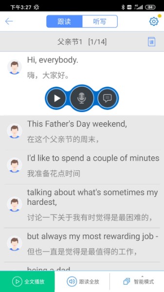 口语100学生版app下载_口语100学生版(英语口语)软件app下载v6.1.1 运行截图3