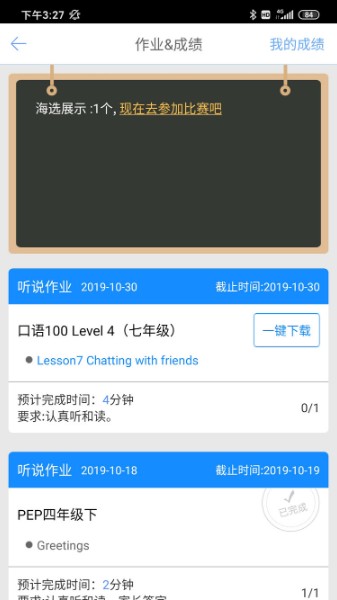 口语100学生版app下载_口语100学生版(英语口语)软件app下载v6.1.1 运行截图2