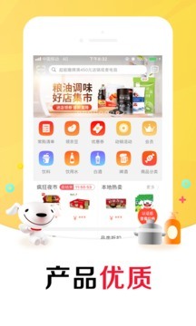 京东掌柜宝app下载安装-京东掌柜宝v6.9.1官方最新版下载 运行截图1