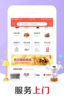京东掌柜宝app下载安装-京东掌柜宝v6.9.1官方最新版下载 运行截图2
