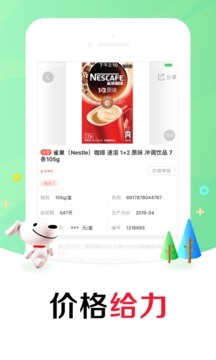 京东掌柜宝app下载安装-京东掌柜宝v6.9.1官方最新版下载 运行截图3