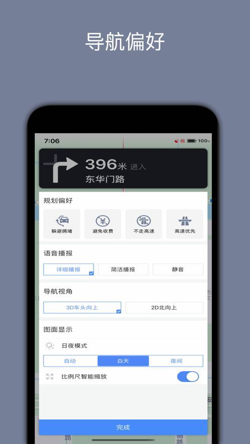 北斗卫星地图手机版-北斗三维卫星高清地图官方正式版下载 运行截图1