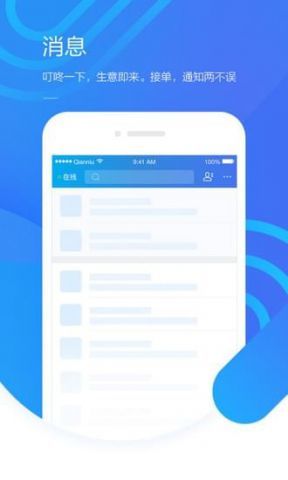 千牛工作台卖家版下载-千牛工作台2020手机app(最新版)-千牛工作台 运行截图1