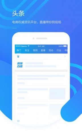 千牛工作台卖家版下载-千牛工作台2020手机app(最新版)-千牛工作台 运行截图3
