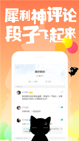 快点阅读下载-快点阅读手机app安卓版下载 运行截图3