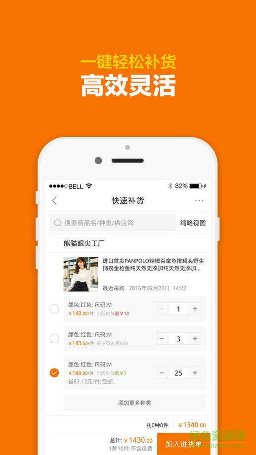 阿里巴巴购物网app下载-阿里巴巴安卓最新版 v9.8.0.0下载 运行截图3