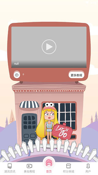 新氧魔镜(测脸)APP下载_新氧魔镜app免费版下载_新氧魔镜v7.31.3官方版下载 运行截图1