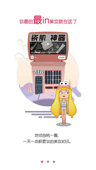 新氧魔镜(测脸)APP下载_新氧魔镜app免费版下载_新氧魔镜v7.31.3官方版下载 运行截图2