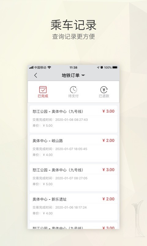 盛京通充值app下载-盛京通充值官方app v1.3.2安卓版下载 运行截图3