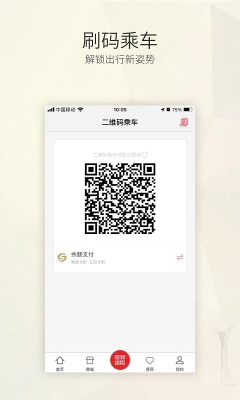 盛京通充值app下载-盛京通充值官方app v1.3.2安卓版下载 运行截图1