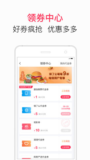 翼支付app下载-翼支付手机app安卓最新版下载 运行截图3