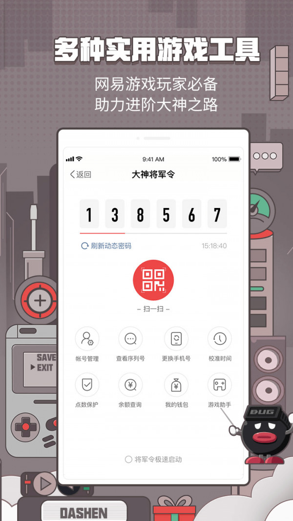 网易大神app客户端下载-网易大神手机安卓版软件下载 运行截图1
