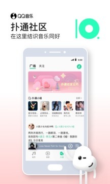 QQ音乐下载免费-QQ音乐app最新下载-QQ音乐手机版官方下载 运行截图3