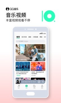 QQ音乐下载免费-QQ音乐app最新下载-QQ音乐手机版官方下载 运行截图2