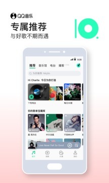 QQ音乐下载免费-QQ音乐app最新下载-QQ音乐手机版官方下载 运行截图1