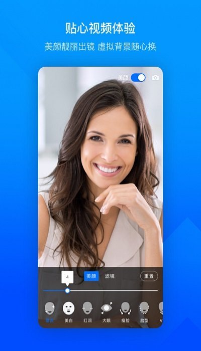 腾讯会议app下载-腾讯会议2021安卓版官方下载v2.4.0.456 运行截图3