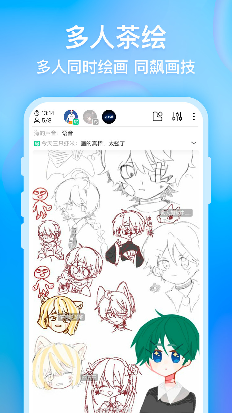 画世界安卓版下载_画世界app官网下载_画世界中文版下载 运行截图2