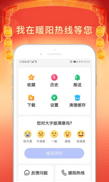 百度大字版app下载-百度大字版(官方)最新安卓下载v1.4.0 运行截图3