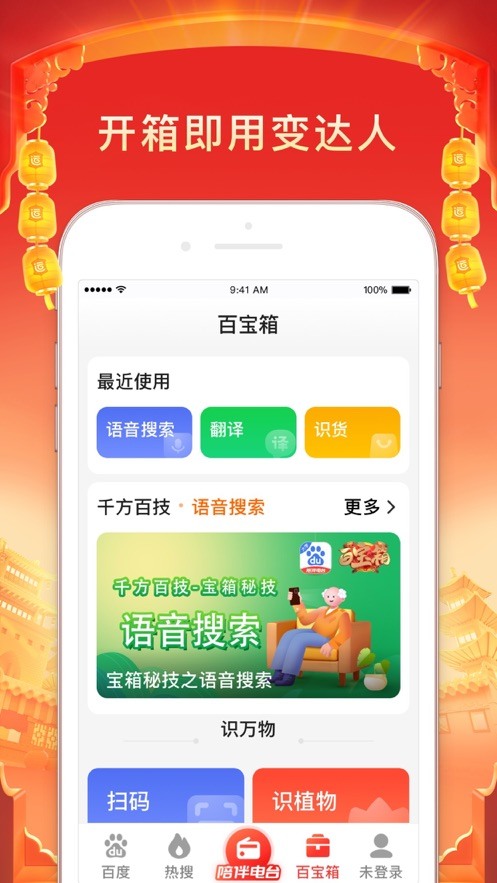 百度大字版app下载-百度大字版(官方)最新安卓下载v1.4.0 运行截图1