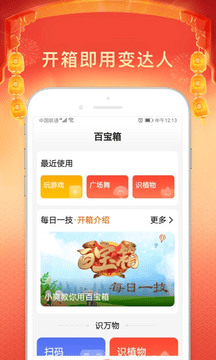 百度大字版app下载-百度大字版(官方)最新安卓下载v1.4.0 运行截图2