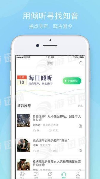 知到智慧树下载-知到手机app软件最新版v4.4.9-知到官方下载 运行截图3