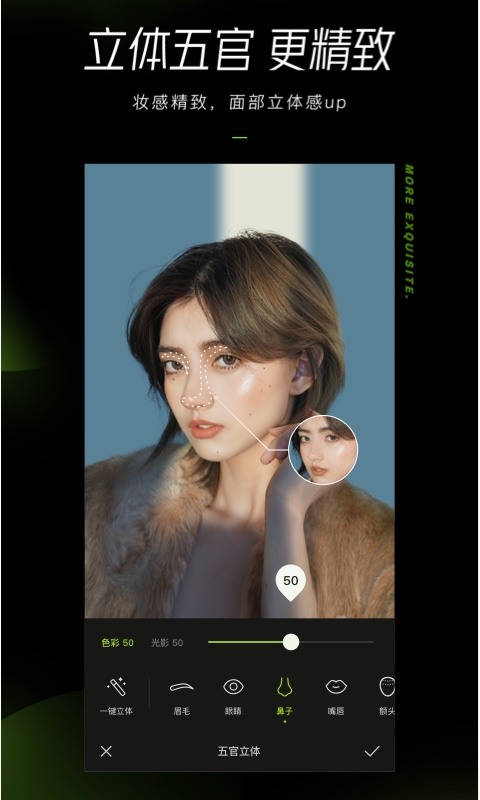 醒图app最新版本-醒图最新版(附抠图教程)官方下载v4.3.0 运行截图4