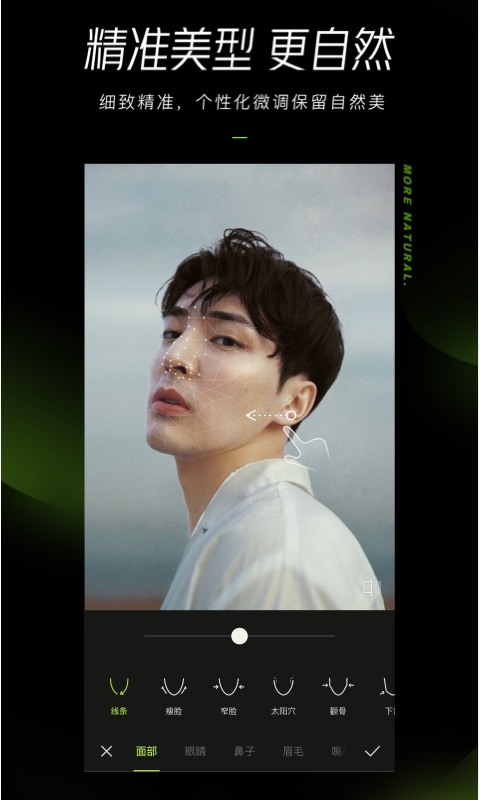 醒图app最新版本-醒图最新版(附抠图教程)官方下载v4.3.0 运行截图2