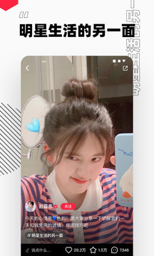 小红书下载安装免费2021-小红书app官方最新版下载v6.76.0 运行截图2
