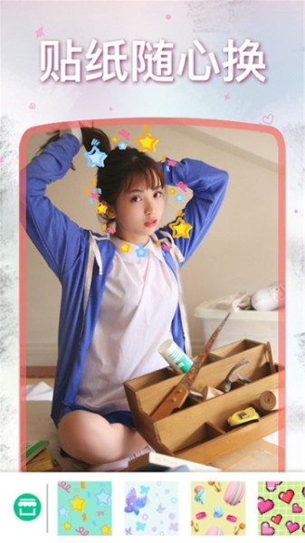 美颜自拍神器app官方下载-美颜自拍神器安卓版v7.0.0下载安装 运行截图2
