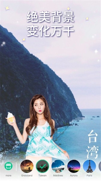 美颜自拍神器app官方下载-美颜自拍神器安卓版v7.0.0下载安装 运行截图4