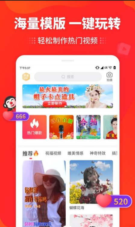 逗拍app下载-逗拍 v10.1.0 手机app软件官方免费版下载-逗拍最新版 运行截图2